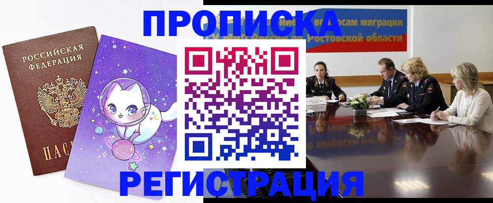 временная регистрация в Арзамасе