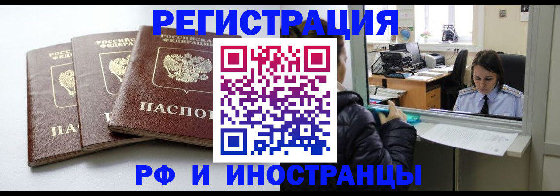 временная регистрация в Арзамасе