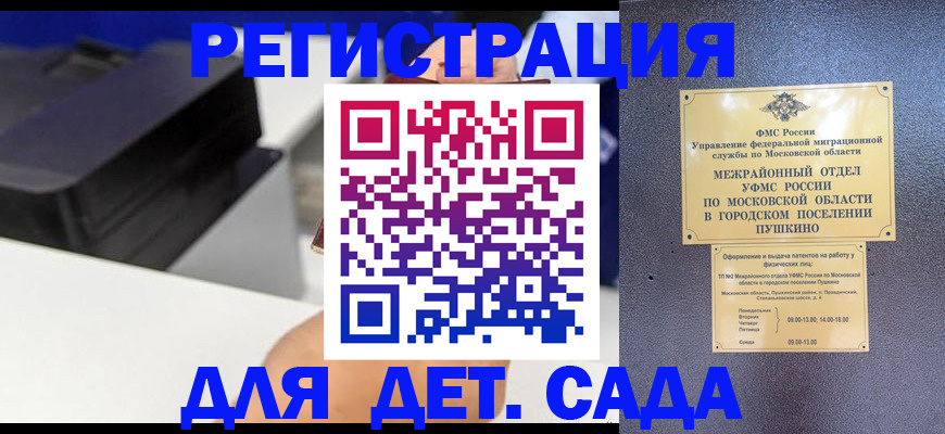прописка в квартире в Арзамасе