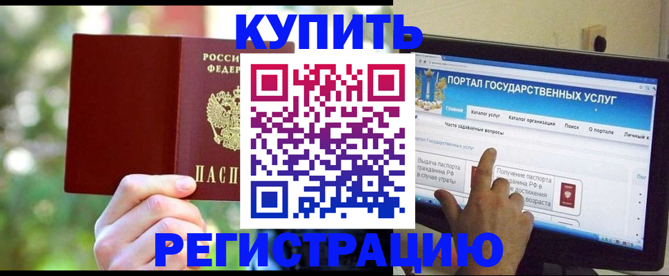 прописка в квартире в Арзамасе